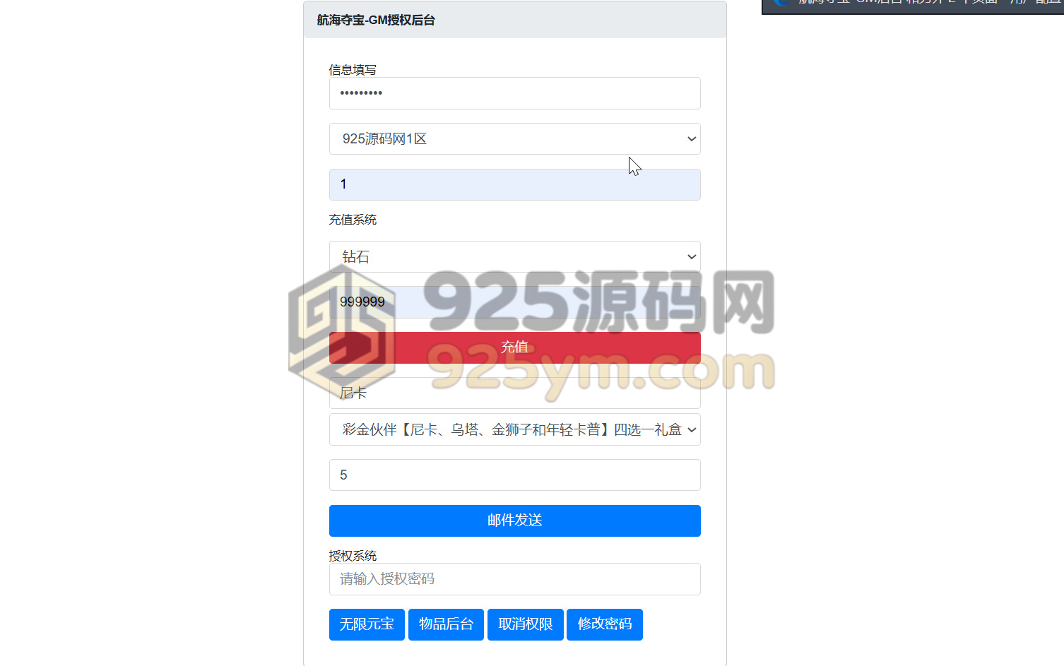 图片[11]-卡牌回合手游【口袋航海夺宝平台币内购版】Linux服务器端+安卓+运营后台+GM授权后台+搭建教程-925源码网-游戏源码网