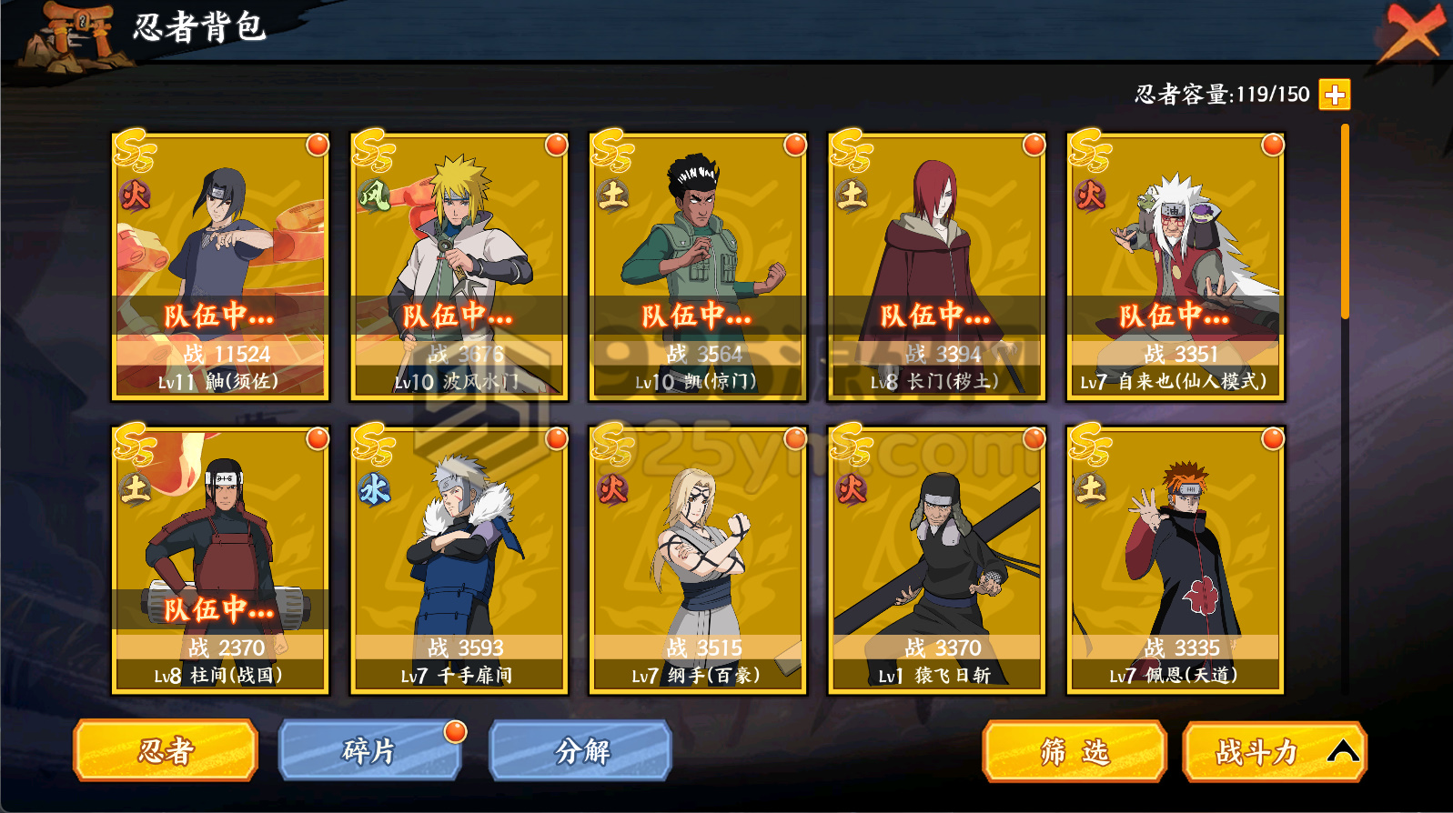 图片[2]-卡牌回合手游【火影忍者之重生大世界】Linux服务器端+安卓/苹果+运营后台+GM授权后台+搭建教程-925源码网-游戏源码网