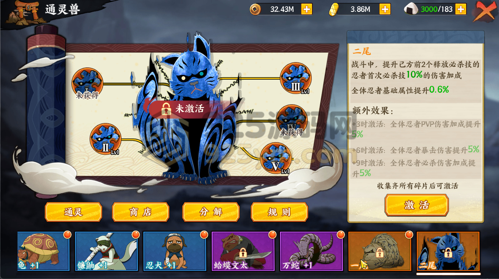 图片[5]-卡牌回合手游【火影忍者之重生大世界】Linux服务器端+安卓/苹果+运营后台+GM授权后台+搭建教程-925源码网-游戏源码网