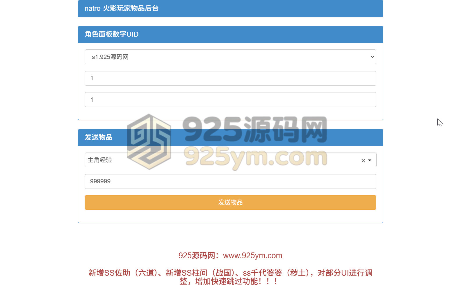 图片[11]-卡牌回合手游【火影忍者之重生大世界】Linux服务器端+安卓/苹果+运营后台+GM授权后台+搭建教程-925源码网-游戏源码网