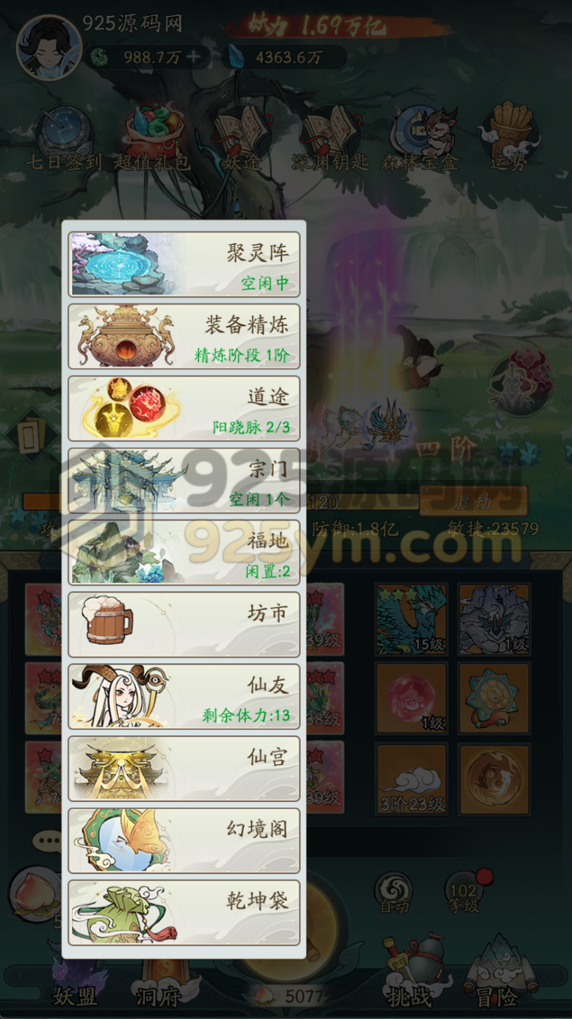 图片[7]-竖版刷宝手游【魔道大千9000级代金券内购版】Linux服务端+安卓IOS+CDK授权后台+搭建教程-925源码网-游戏源码网