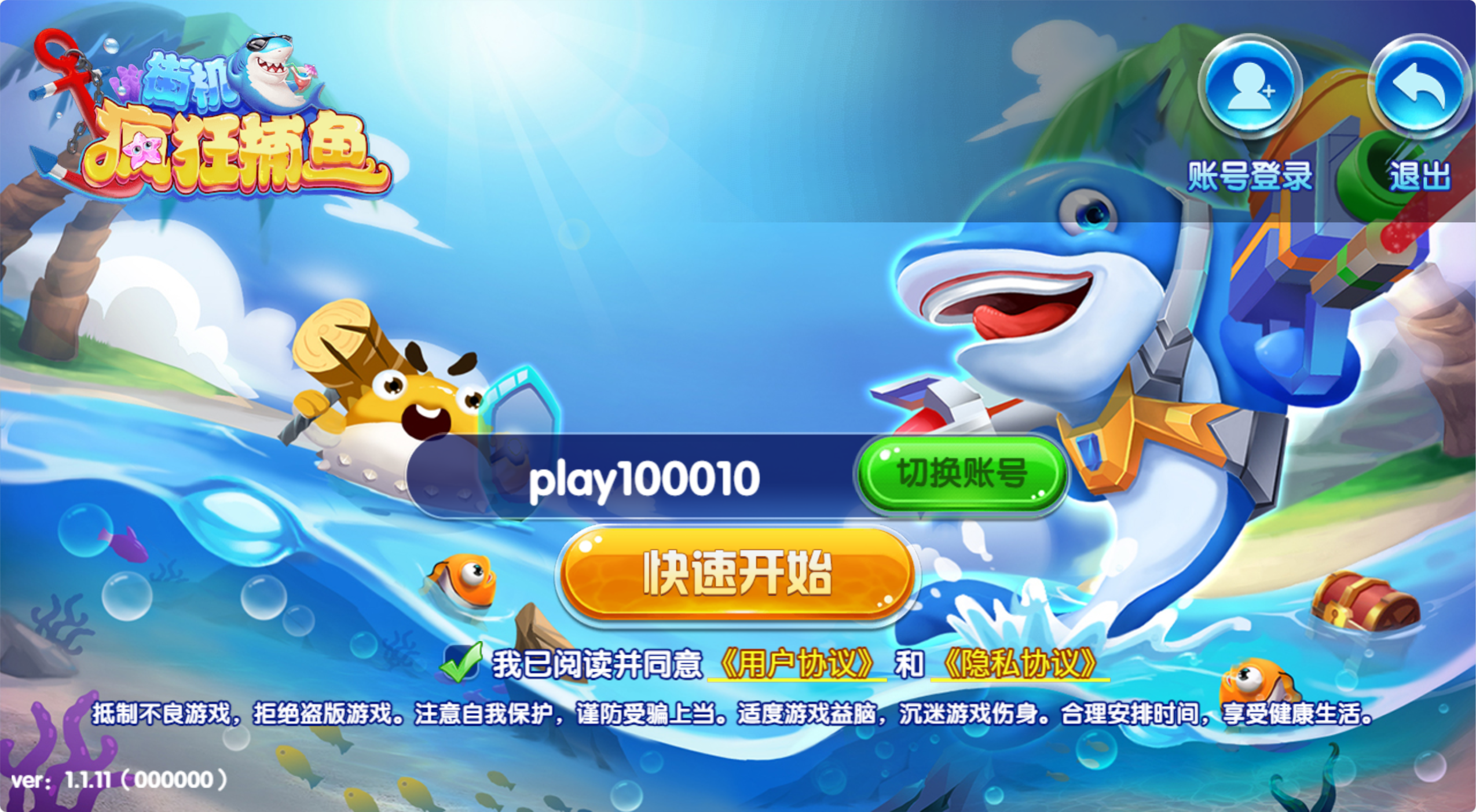 图片[1]-H5捕鱼手游【疯狂捕鱼】win服务端+安卓/苹果+简易APP+搭建教程-925源码网-游戏源码网