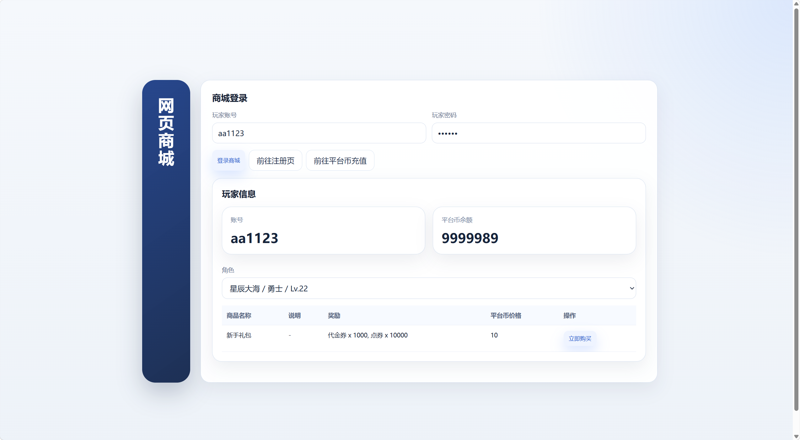 图片[3]-末日经营生存手游【瘋狂水世界S5代金券内购版】Linux服务端+安卓苹果H5互通+运营后台+玩家后台+物品商城+详细搭建教程-925源码网-游戏源码网