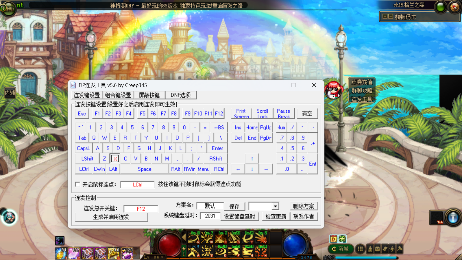 图片[8]-【DNF】【烟火86宽屏】+版本pvf+PC客户端+攻略+全套物品CKD模板+开服资料+视频搭建教程-925源码网-游戏源码网