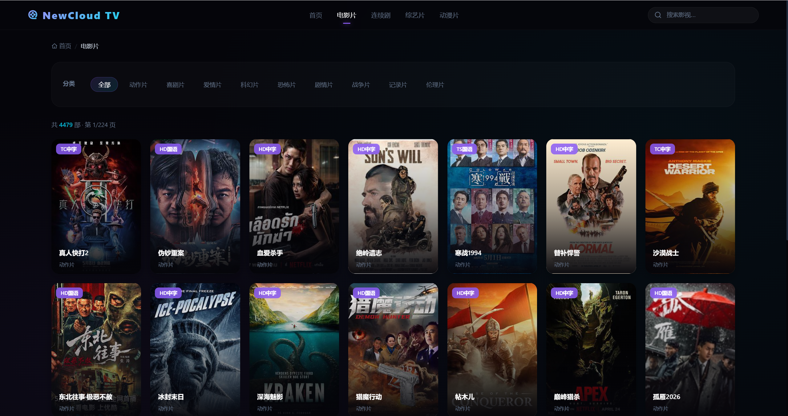 图片[2]-自动采集影视站 PHP+Vue.js+手机自适应-925源码网-游戏源码网
