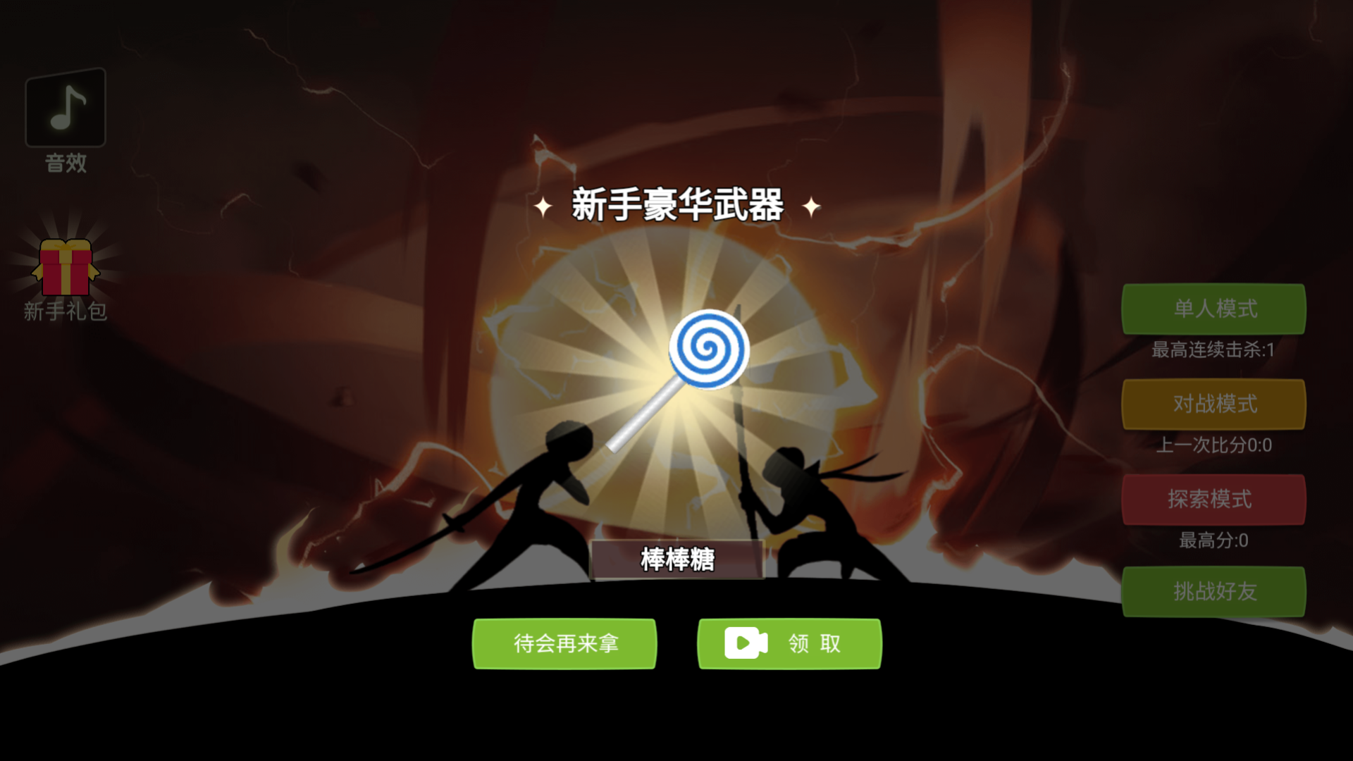 图片[5]-【功夫火柴人】[抖音微信H5小游戏]源码+视频搭建教程-925源码网-游戏源码网