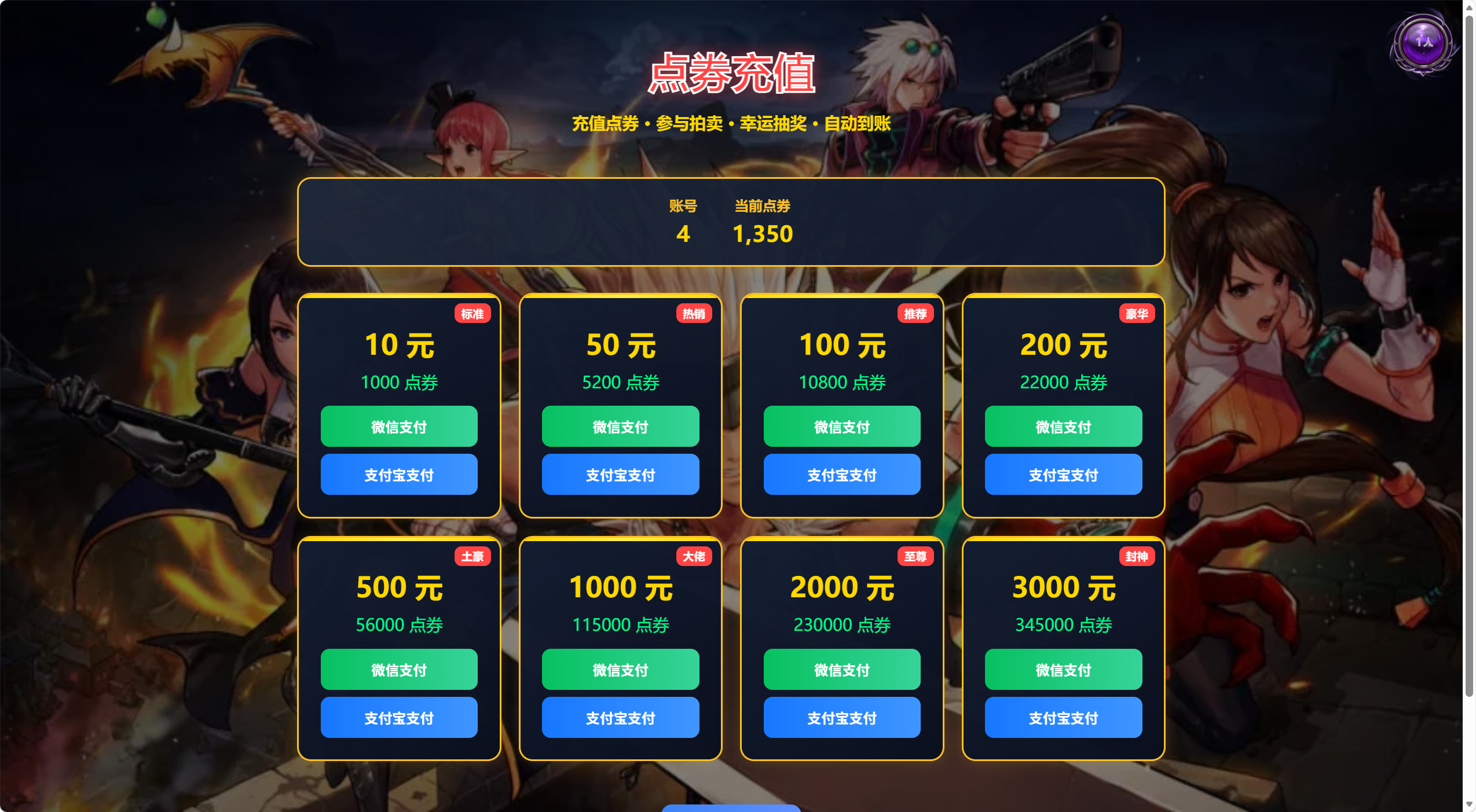 【DNF】单充值页面+详细部署教程-925源码网-游戏源码网