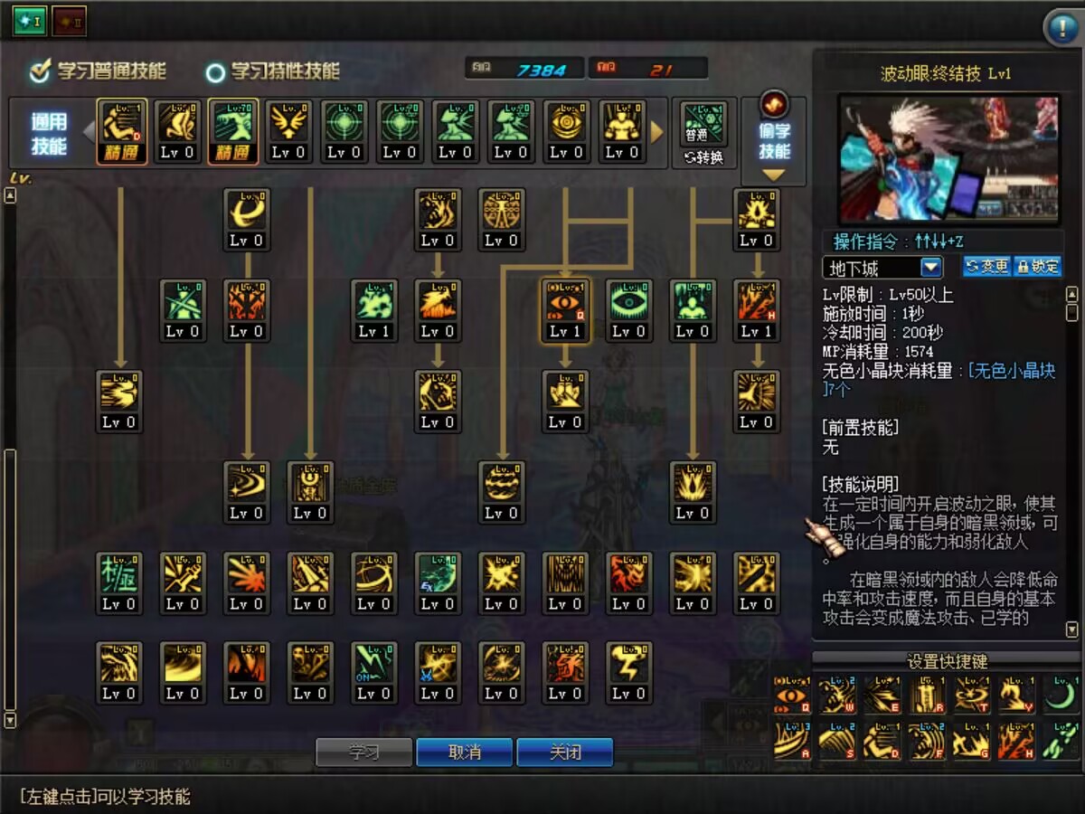 图片[2]-【DNF】【站长自改怀旧70全职业技能融合】+攻略+版本pvf+PC客户端+修改记录+视频搭建教程-925源码网-游戏源码网