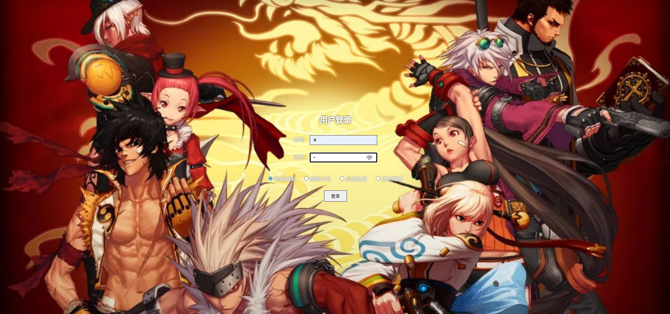 图片[1]-【DNF】氪金神器部署于服务端的充值页面+充值增加心悦点+抽奖+商城+拍卖行+详细部署教程-925源码网-游戏源码网