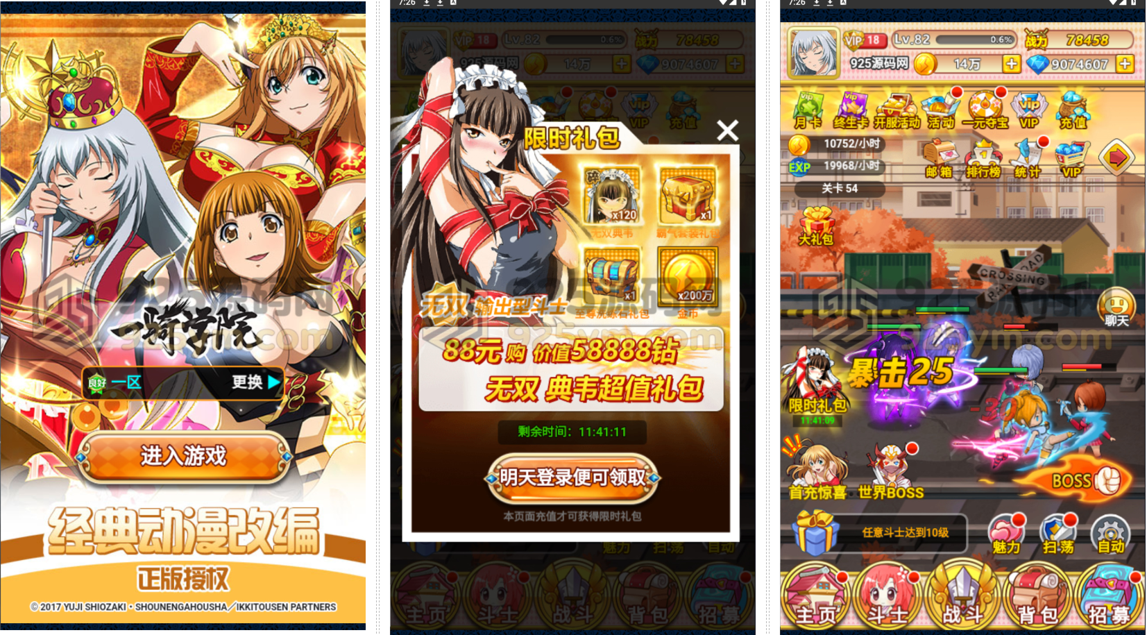 二次元H5卡牌游戏【一骑学院H5】Win服务器端+简易安卓APP+GM教程-925源码网-游戏源码网