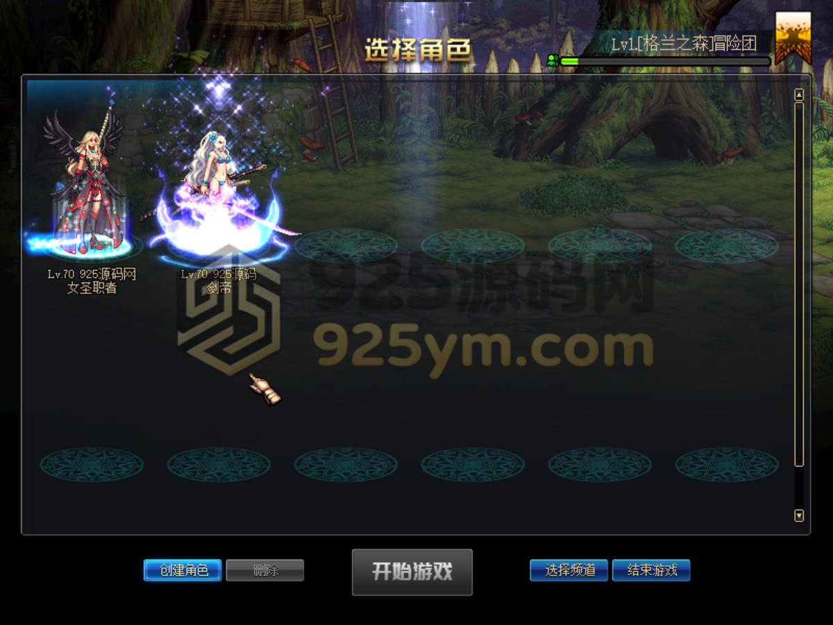 图片[2]-【DNF】【星光70自改版本】+攻略+版本pvf+PC客户端+全套物品CKD模板+开服资料+视频搭建教程-925源码网-游戏源码网