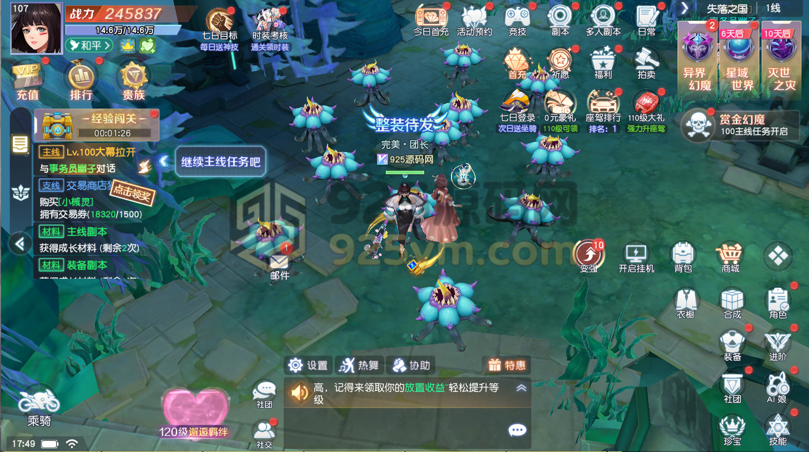 图片[5]-科幻冒险MMO手游【源战役2】Linux服务端+全套前后端源码+工具+安卓+CDK授权后台+详细搭建教程-925源码网-游戏源码网