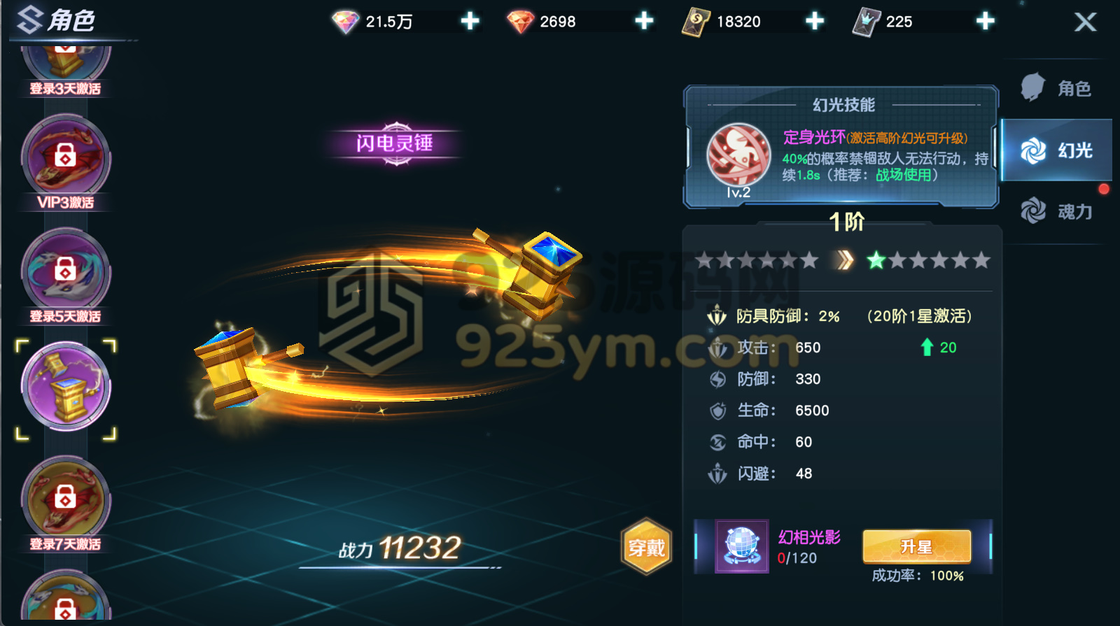 图片[10]-科幻冒险MMO手游【源战役2】Linux服务端+全套前后端源码+工具+安卓+CDK授权后台+详细搭建教程-925源码网-游戏源码网