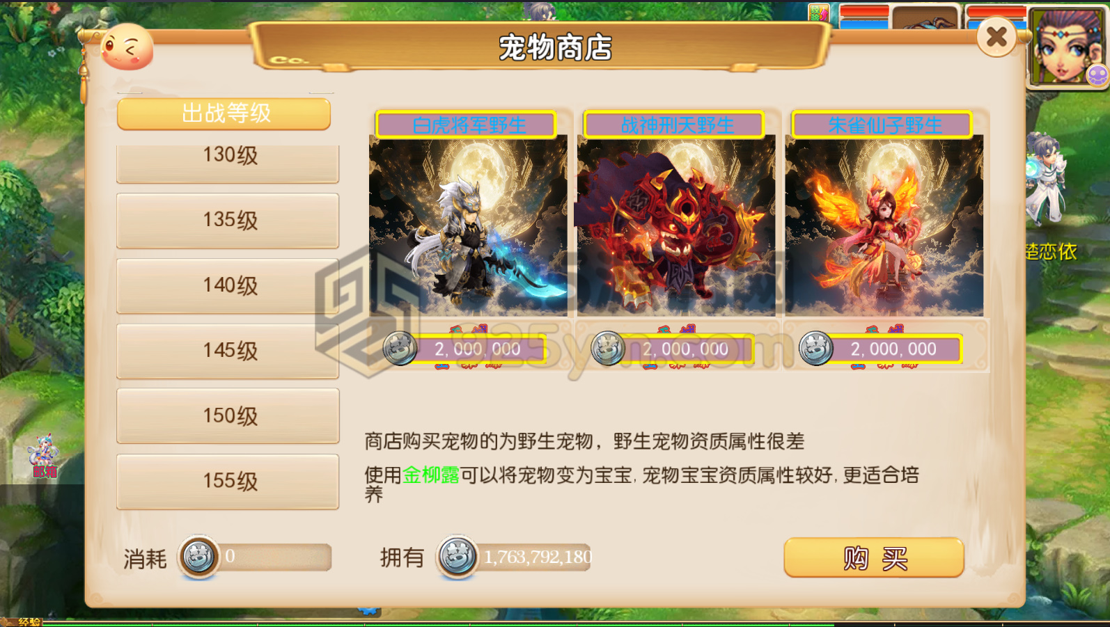 图片[12]-MT3换皮梦幻【天域全靠爆】Linux服务器端+安卓苹果+全套源码+新版运营后台+搭建教程-925源码网-游戏源码网