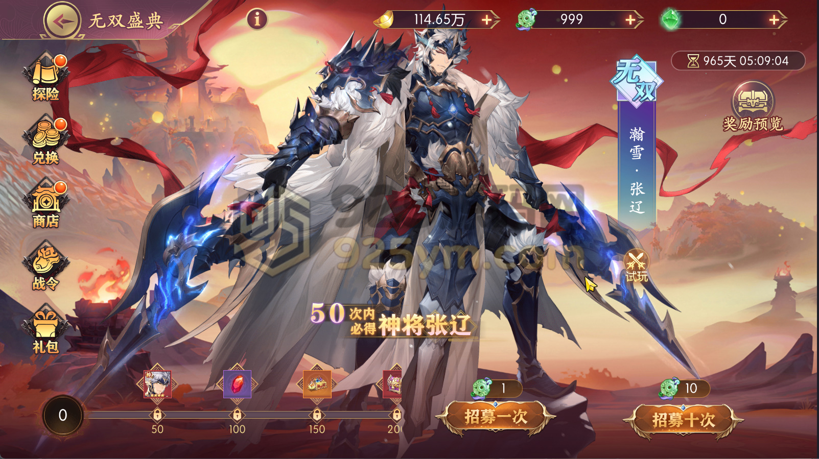 图片[5]-3D横版卡牌手游【三国一騎當千·姬門代金券内购版】Linux服务端+安卓+运营后台+GM授权后台+搭建教程-925源码网-游戏源码网