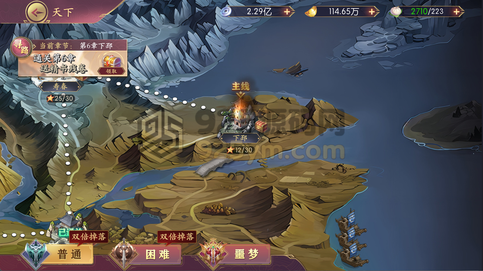 图片[8]-3D横版卡牌手游【三国一騎當千·姬門代金券内购版】Linux服务端+安卓+运营后台+GM授权后台+搭建教程-925源码网-游戏源码网