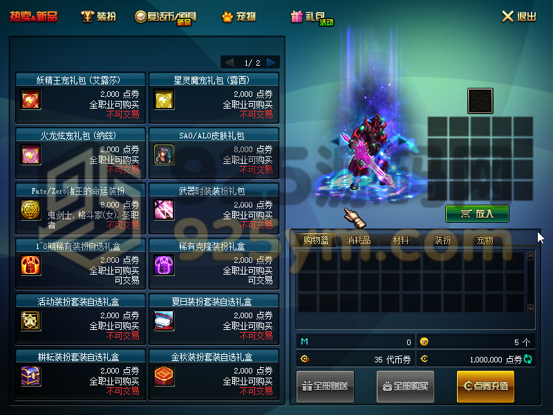 图片[4]-【DNF】【星穹86版本】+攻略+版本pvf+PC客户端+全套物品CKD模板+开服资料+视频搭建教程-925源码网-游戏源码网