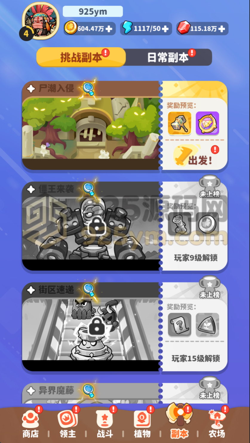 图片[8]-合成策略塔防手游【植物萌斗H5跨服代金券内购版】Linux服务端+前后端源码+运营后台+CDK玩家后台+搭建教程-925源码网-游戏源码网