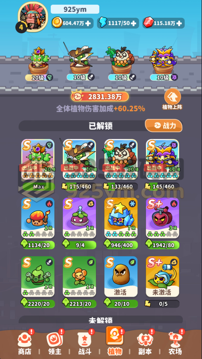 图片[10]-合成策略塔防手游【植物萌斗H5跨服代金券内购版】Linux服务端+前后端源码+运营后台+CDK玩家后台+搭建教程-925源码网-游戏源码网
