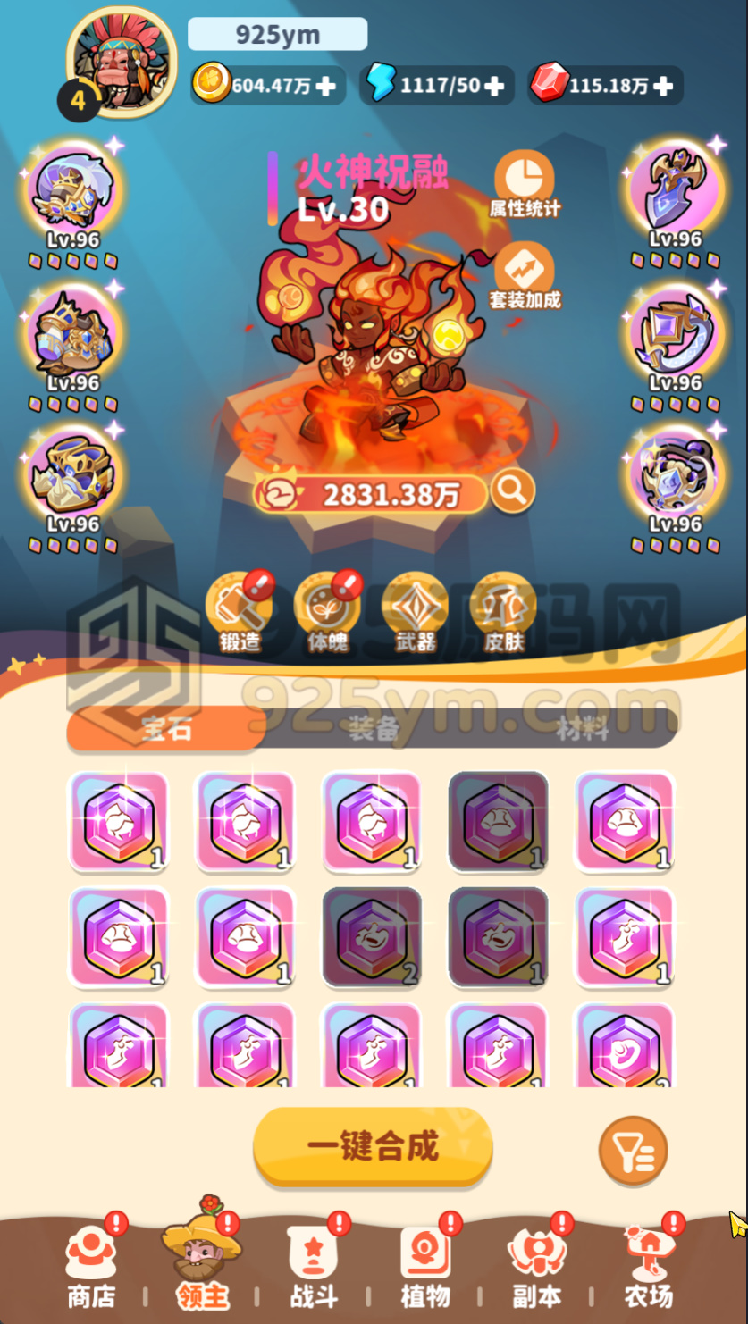 图片[11]-合成策略塔防手游【植物萌斗H5跨服代金券内购版】Linux服务端+前后端源码+运营后台+CDK玩家后台+搭建教程-925源码网-游戏源码网