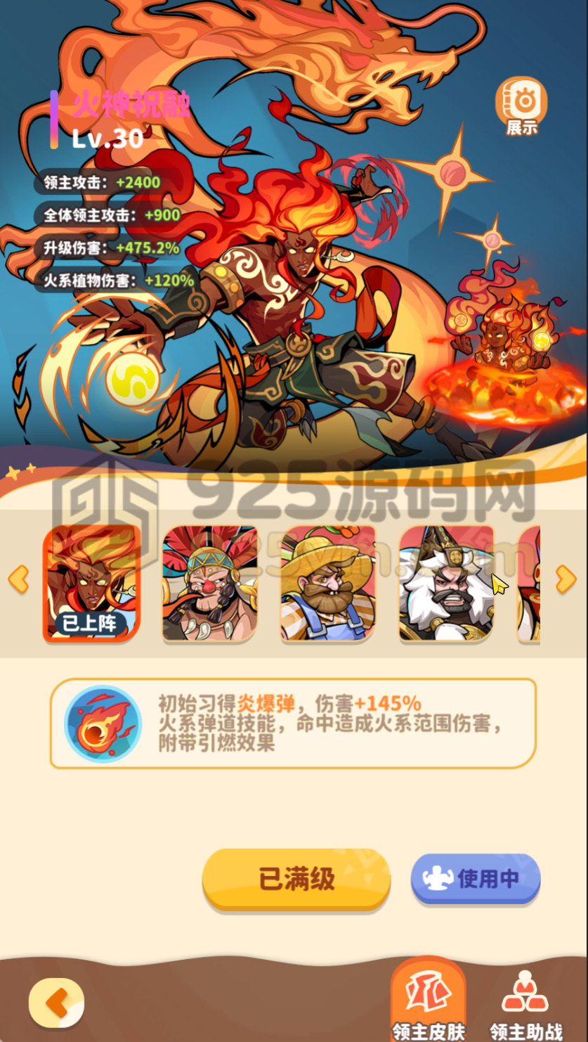 图片[14]-合成策略塔防手游【植物萌斗H5跨服代金券内购版】Linux服务端+前后端源码+运营后台+CDK玩家后台+搭建教程-925源码网-游戏源码网