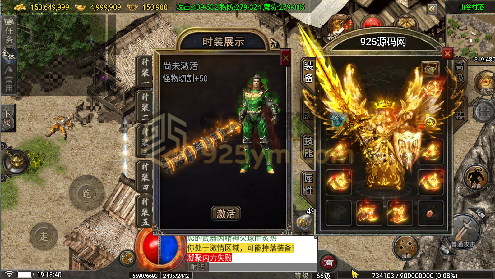 图片[8]-战神引擎传奇手游【看脸神龙铭文元素1.80三职业-白猪7.2免授权】Win服务器端+安卓/苹果+天龙启动器+GM工具+搭建教程-925源码网-游戏源码网