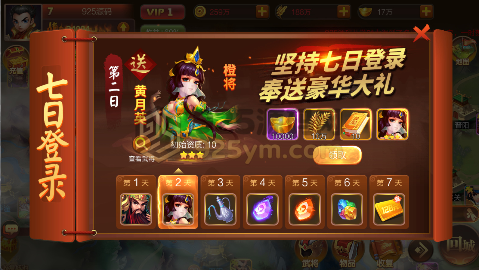图片[1]-Q版策略手游【大战国】Linux服务端+安卓+GM运营后台+详细搭建教程-925源码网-游戏源码网