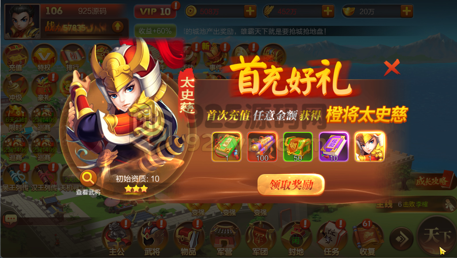 图片[6]-Q版策略手游【大战国】Linux服务端+安卓+GM运营后台+详细搭建教程-925源码网-游戏源码网