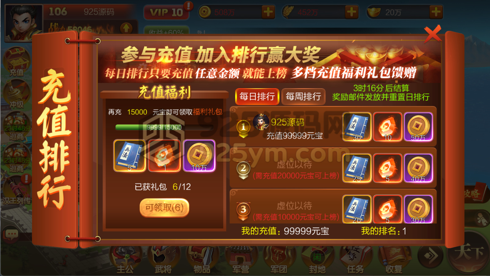图片[7]-Q版策略手游【大战国】Linux服务端+安卓+GM运营后台+详细搭建教程-925源码网-游戏源码网