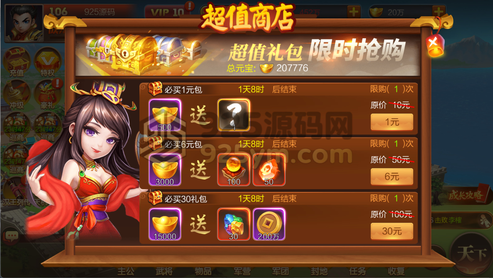 图片[8]-Q版策略手游【大战国】Linux服务端+安卓+GM运营后台+详细搭建教程-925源码网-游戏源码网