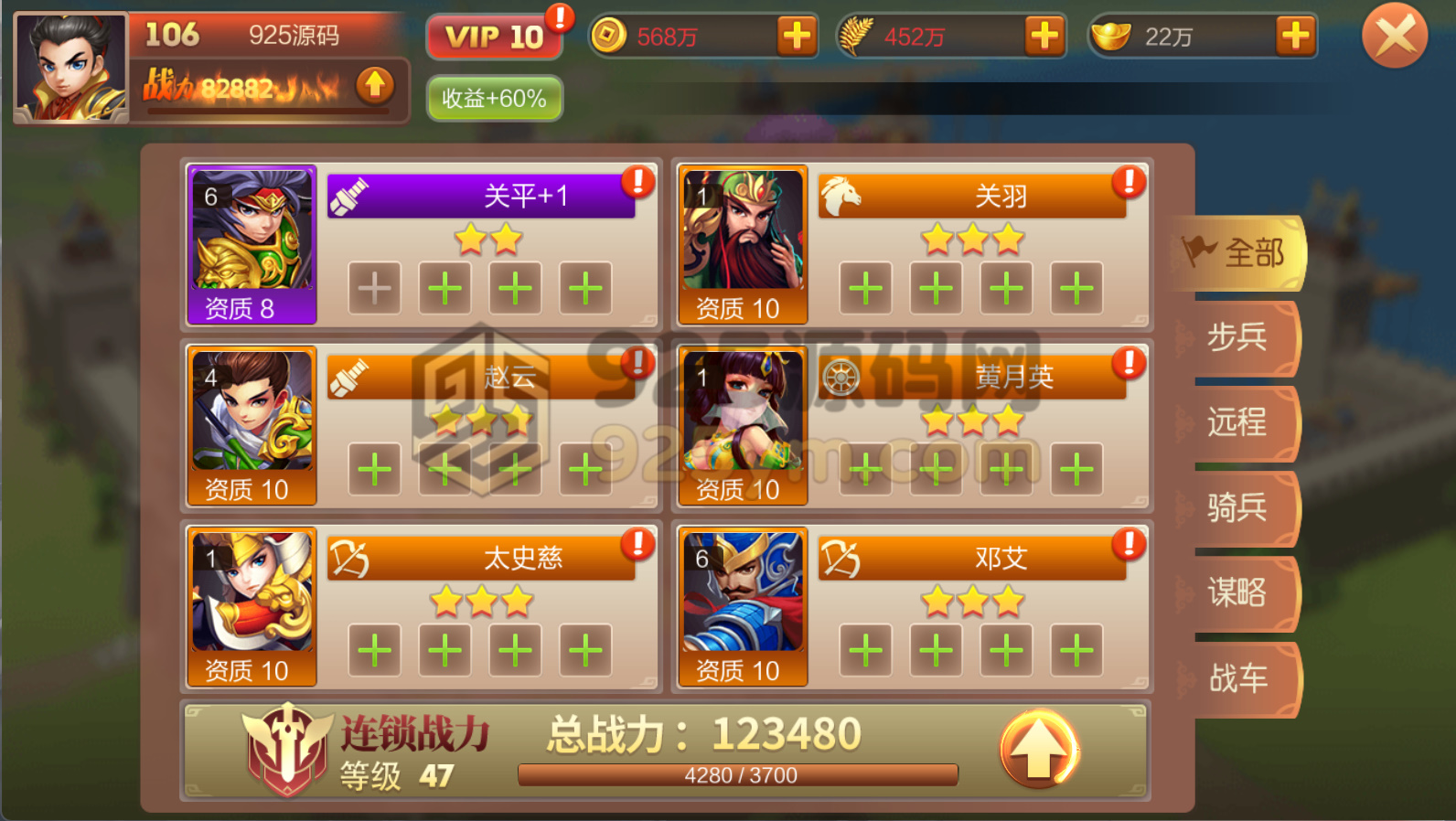 图片[11]-Q版策略手游【大战国】Linux服务端+安卓+GM运营后台+详细搭建教程-925源码网-游戏源码网