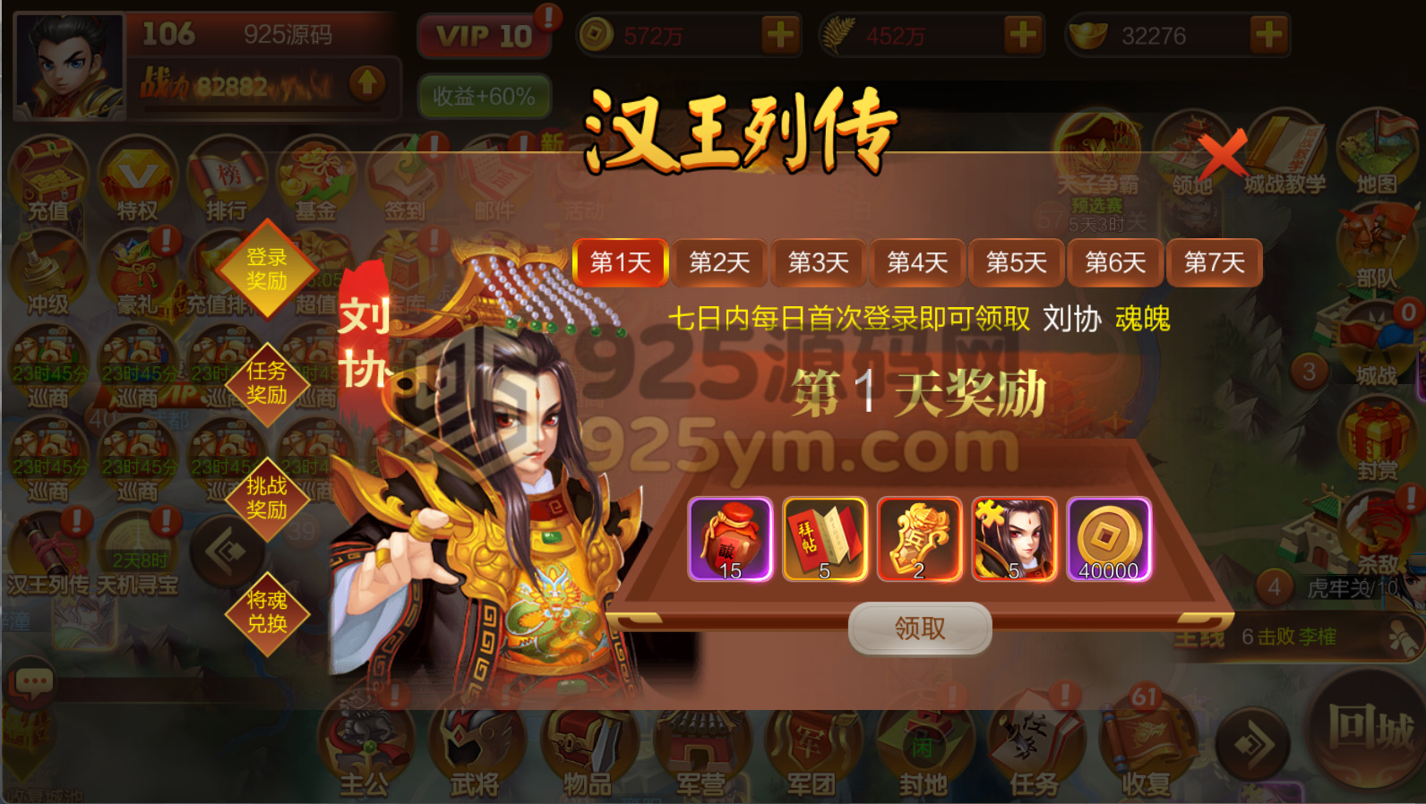 图片[12]-Q版策略手游【大战国】Linux服务端+安卓+GM运营后台+详细搭建教程-925源码网-游戏源码网