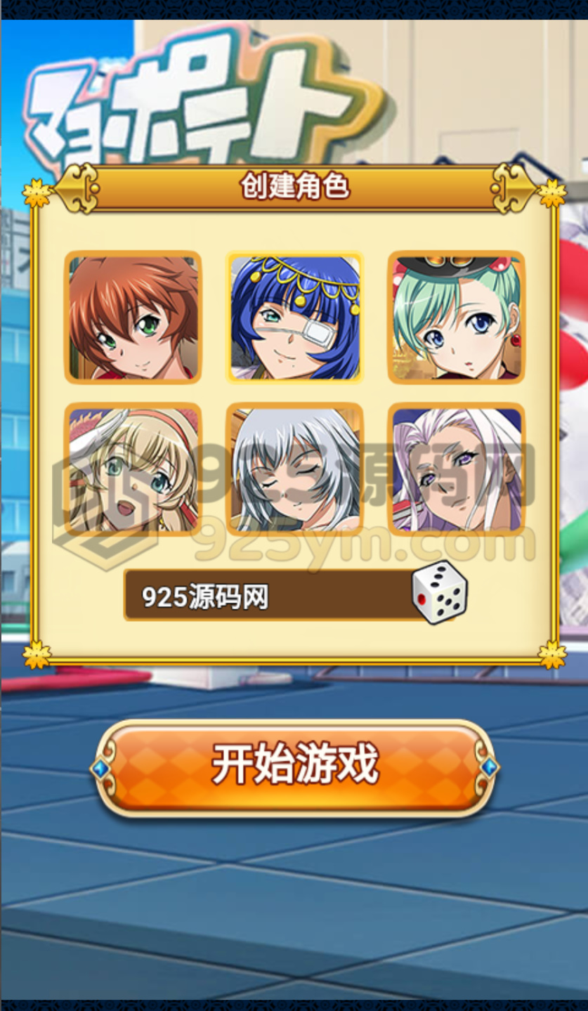 图片[4]-二次元H5卡牌游戏【一骑学院H5】Win服务器端+简易安卓APP+GM教程-925源码网-游戏源码网