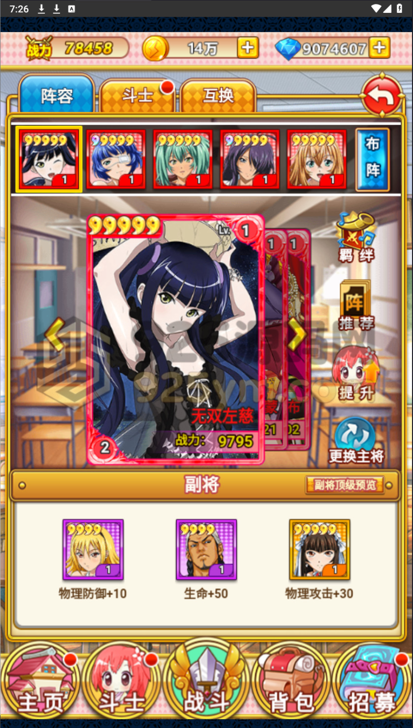 图片[5]-二次元H5卡牌游戏【一骑学院H5】Win服务器端+简易安卓APP+GM教程-925源码网-游戏源码网