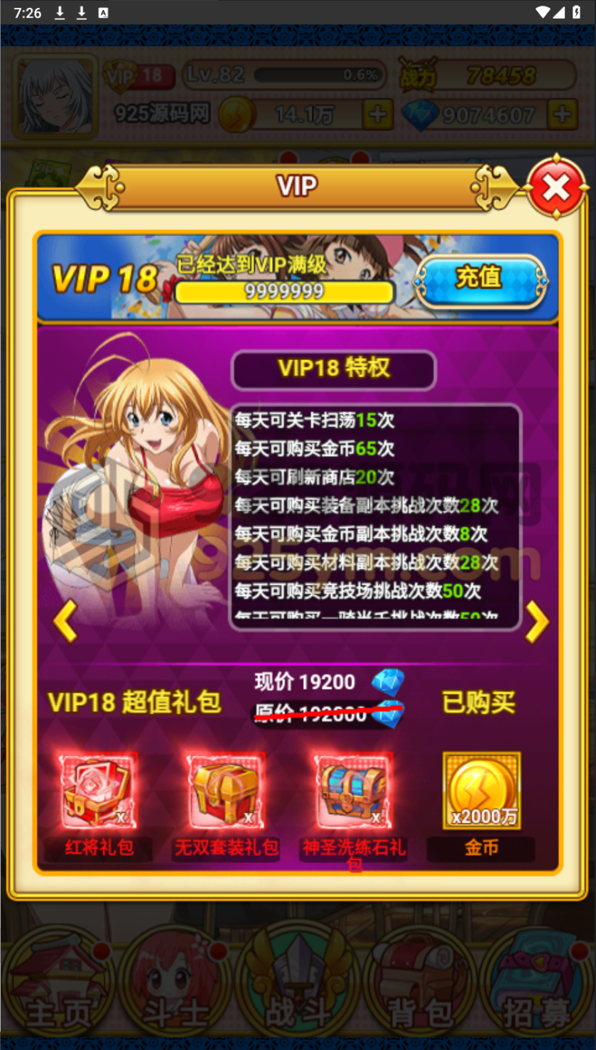 图片[9]-二次元H5卡牌游戏【一骑学院H5】Win服务器端+简易安卓APP+GM教程-925源码网-游戏源码网