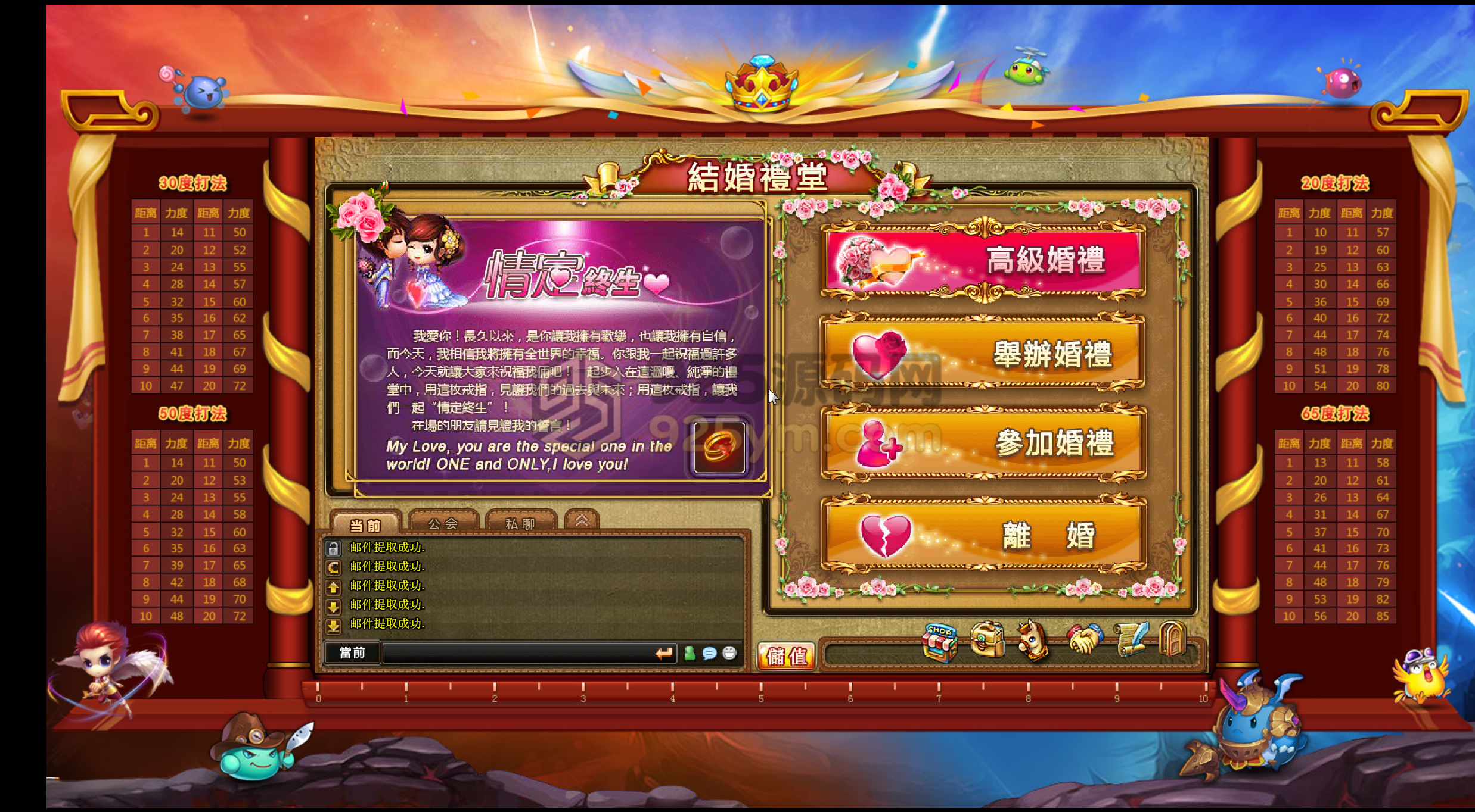 图片[6]-Q版弹射休闲对战页游【弹弹堂10.8独家纹章版】WIN服务器端+GM后台+详细搭建教程-925源码网-游戏源码网