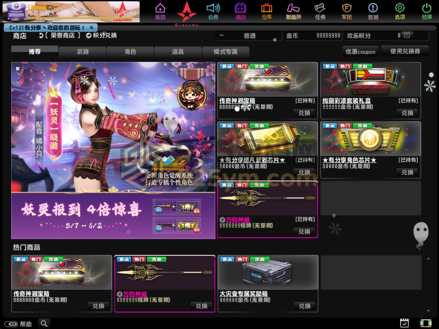 图片[3]-典藏怀旧端游【反恐CSOL】本地一键端+GM模式+搭建教程-925源码网-游戏源码网