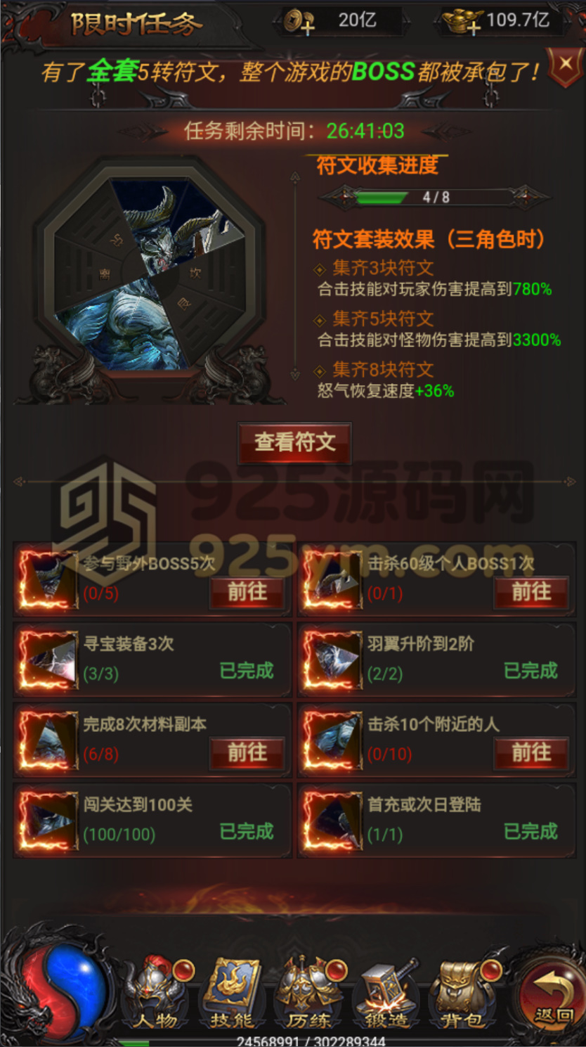图片[4]-雷霆H5传奇【雷霆传奇无限等级跨服版】Linux服务器端+简易安卓+运营管理后台+CDK授权后台+搭建教程-925源码网-游戏源码网