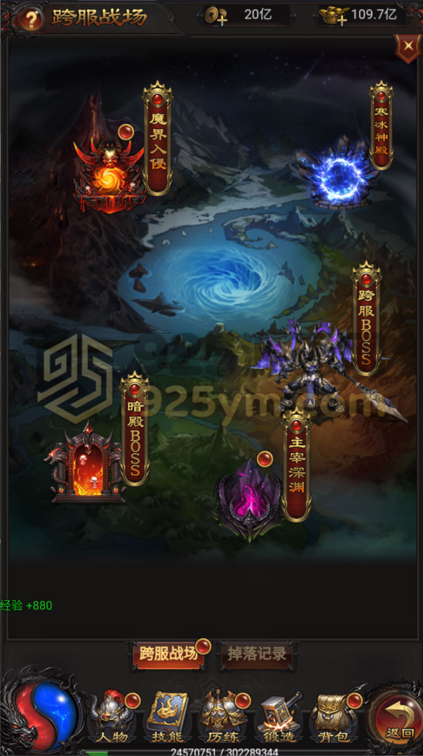 图片[5]-雷霆H5传奇【雷霆传奇无限等级跨服版】Linux服务器端+简易安卓+运营管理后台+CDK授权后台+搭建教程-925源码网-游戏源码网
