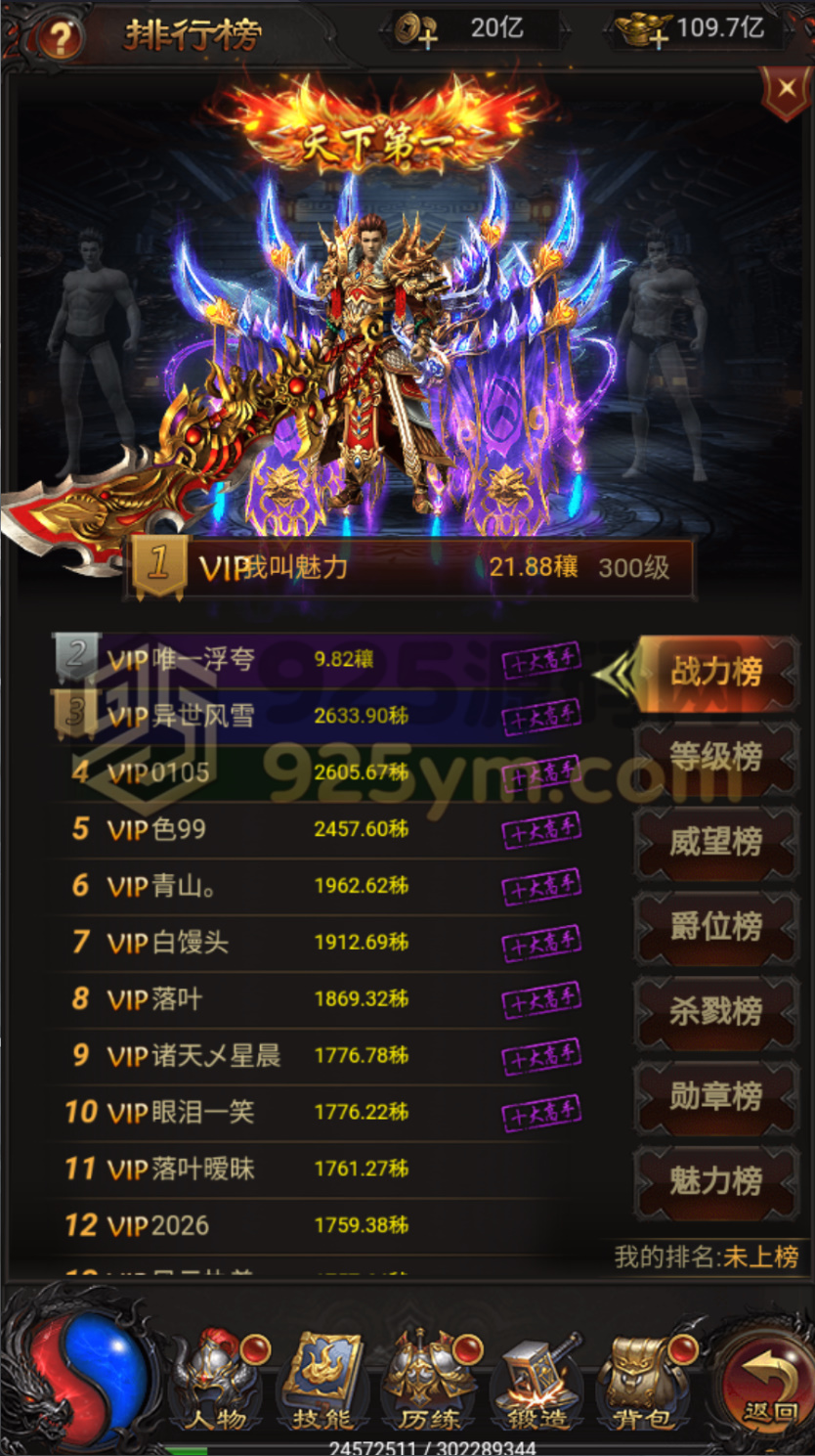 图片[6]-雷霆H5传奇【雷霆传奇无限等级跨服版】Linux服务器端+简易安卓+运营管理后台+CDK授权后台+搭建教程-925源码网-游戏源码网