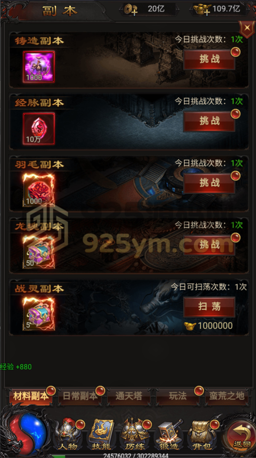 图片[8]-雷霆H5传奇【雷霆传奇无限等级跨服版】Linux服务器端+简易安卓+运营管理后台+CDK授权后台+搭建教程-925源码网-游戏源码网