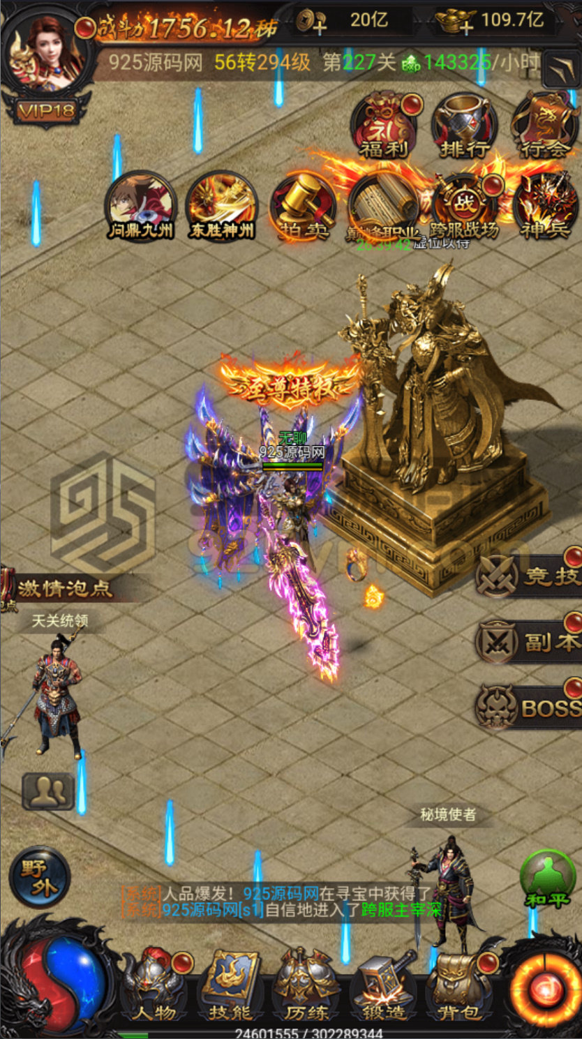 图片[11]-雷霆H5传奇【雷霆传奇无限等级跨服版】Linux服务器端+简易安卓+运营管理后台+CDK授权后台+搭建教程-925源码网-游戏源码网