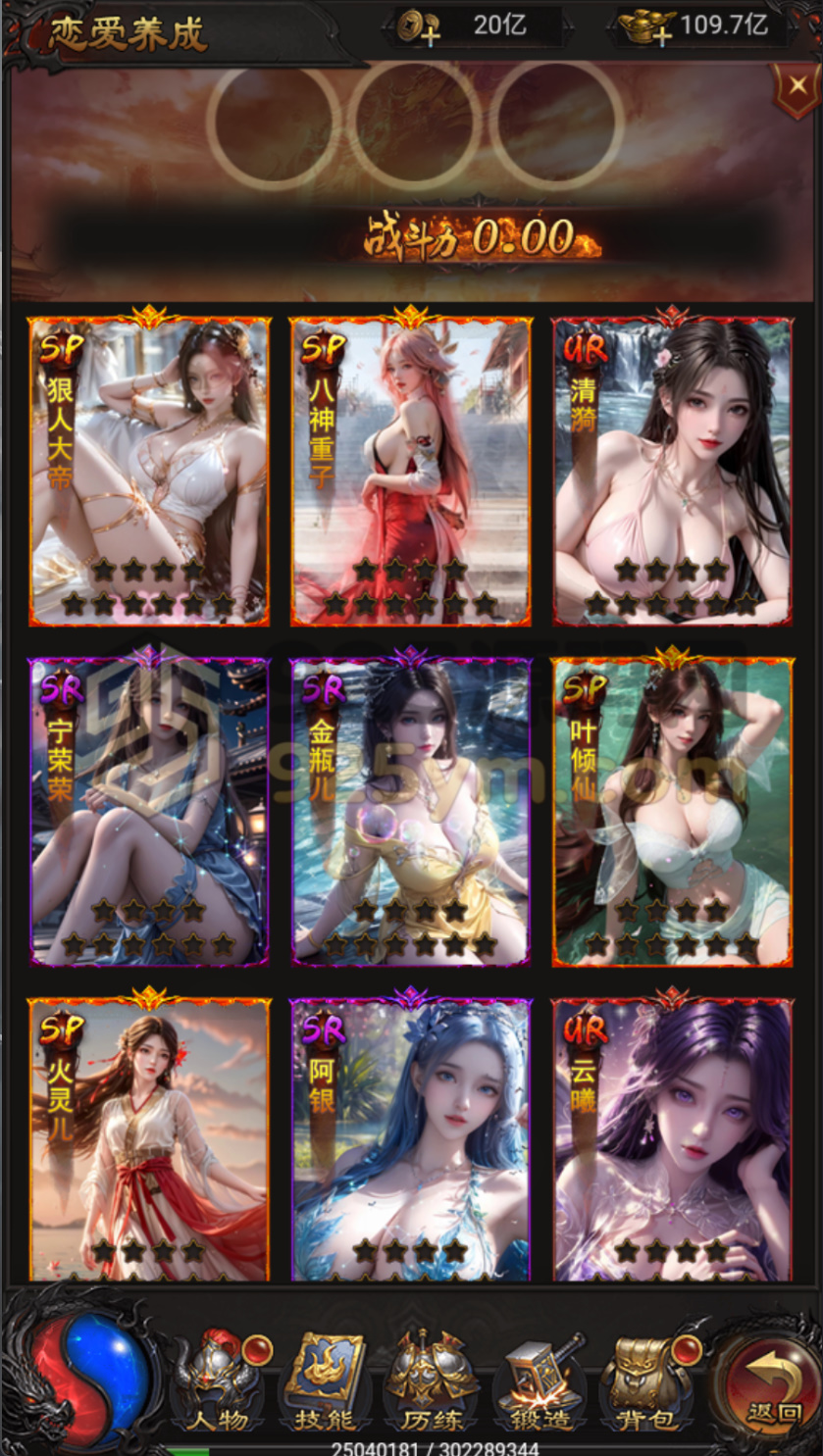 图片[14]-雷霆H5传奇【雷霆传奇无限等级跨服版】Linux服务器端+简易安卓+运营管理后台+CDK授权后台+搭建教程-925源码网-游戏源码网