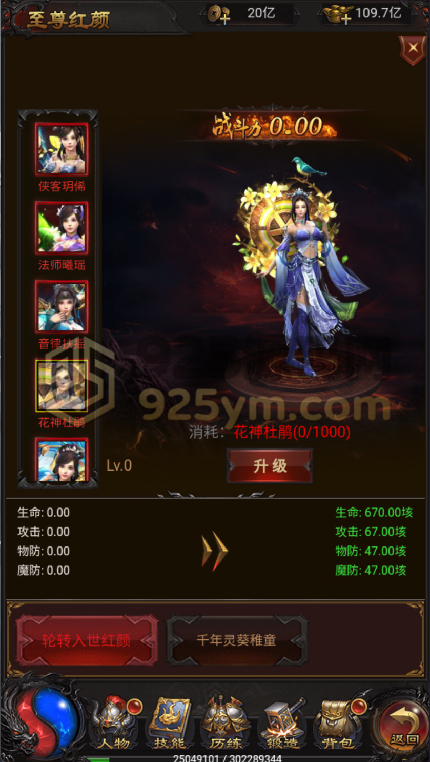 图片[13]-雷霆H5传奇【雷霆传奇无限等级跨服版】Linux服务器端+简易安卓+运营管理后台+CDK授权后台+搭建教程-925源码网-游戏源码网