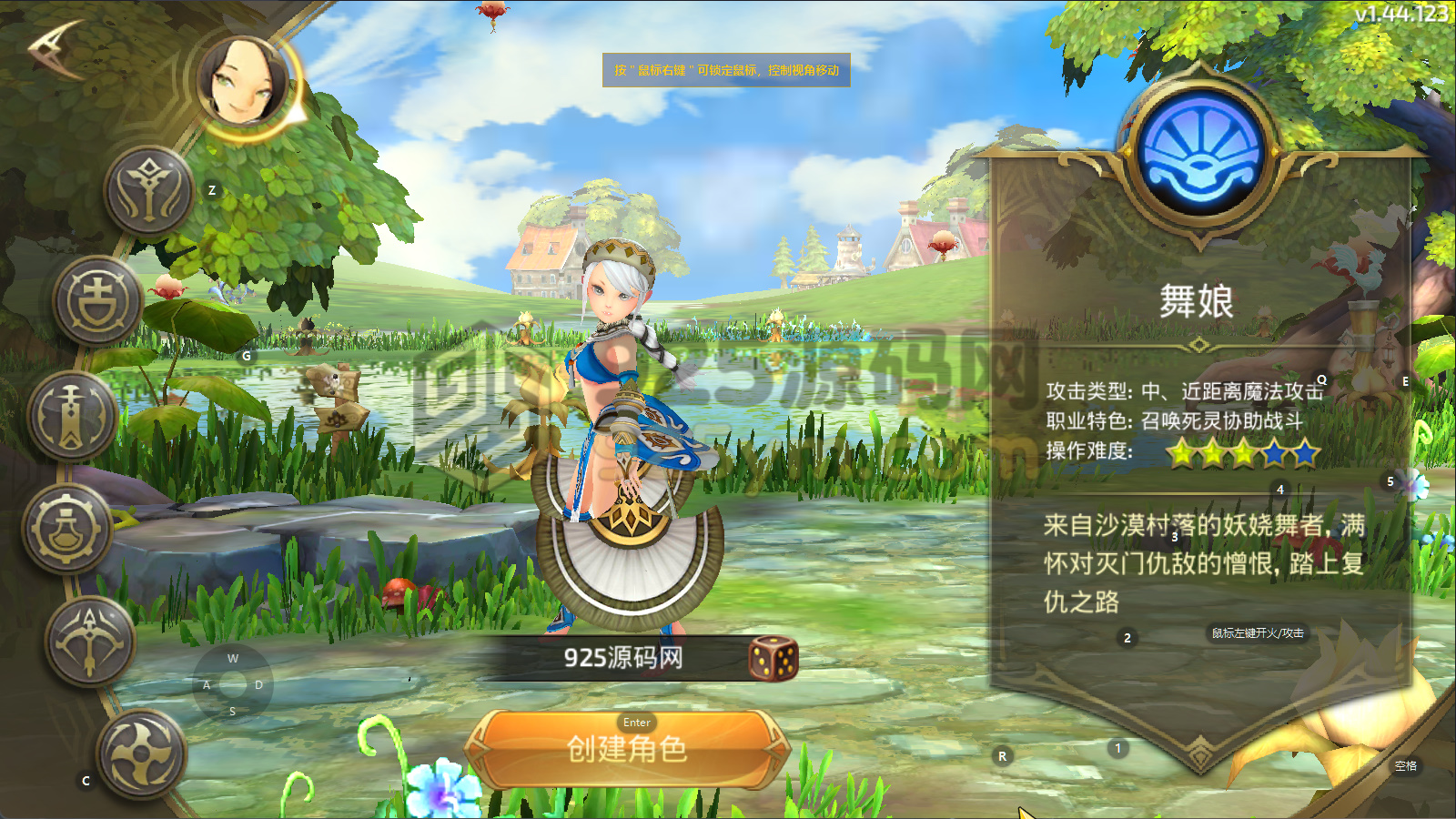 图片[4]-3D冒险手游【龙之谷之飓风龙仿官版】Linux手工外网端+安卓/IOS+2区+GM后台+搭建教程-925源码网-游戏源码网