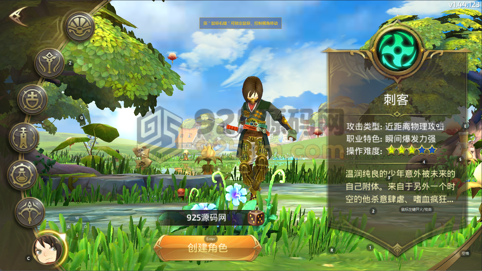 图片[7]-3D冒险手游【龙之谷之飓风龙仿官版】Linux手工外网端+安卓/IOS+2区+GM后台+搭建教程-925源码网-游戏源码网