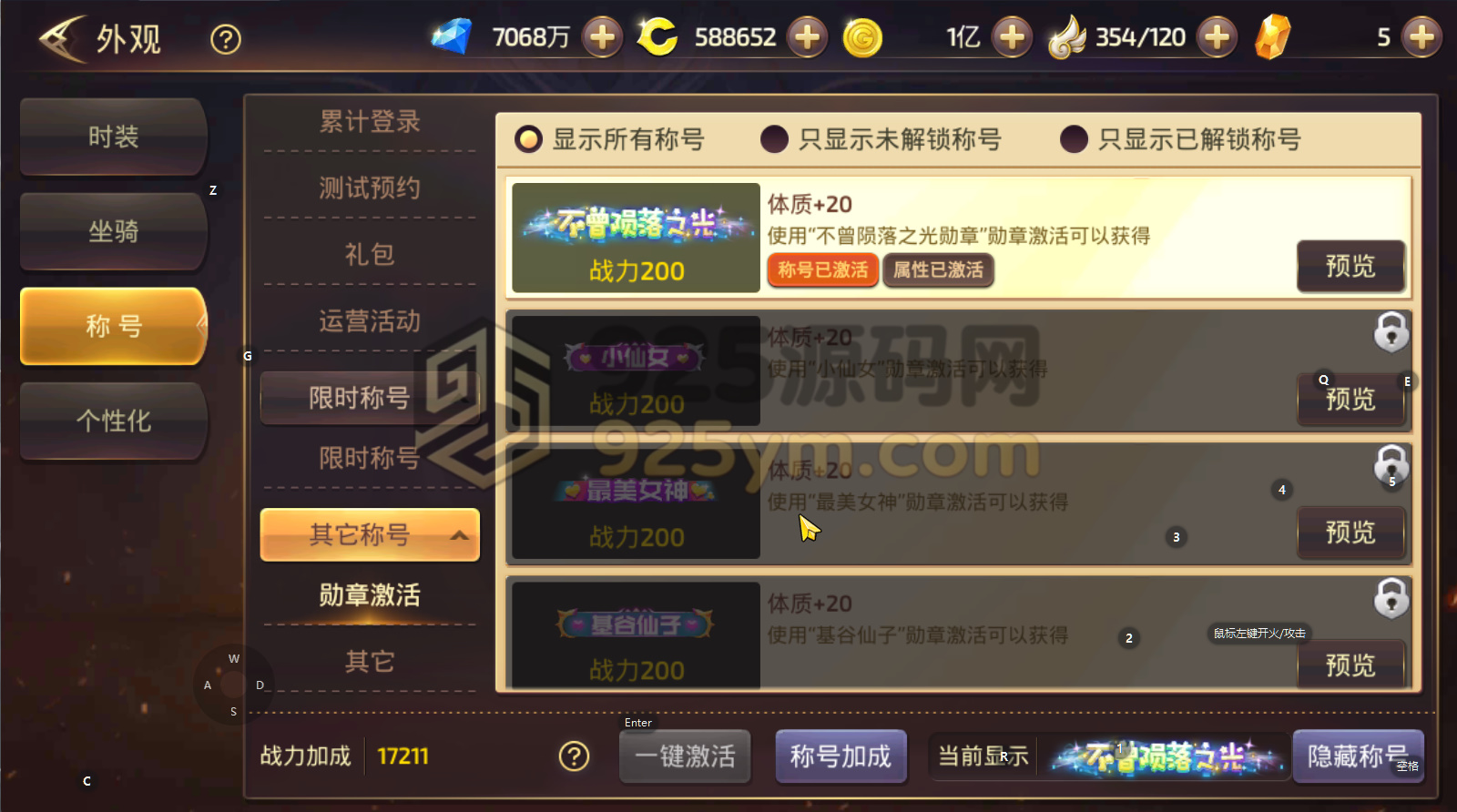 图片[9]-3D冒险手游【龙之谷之飓风龙仿官版】Linux手工外网端+安卓/IOS+2区+GM后台+搭建教程-925源码网-游戏源码网