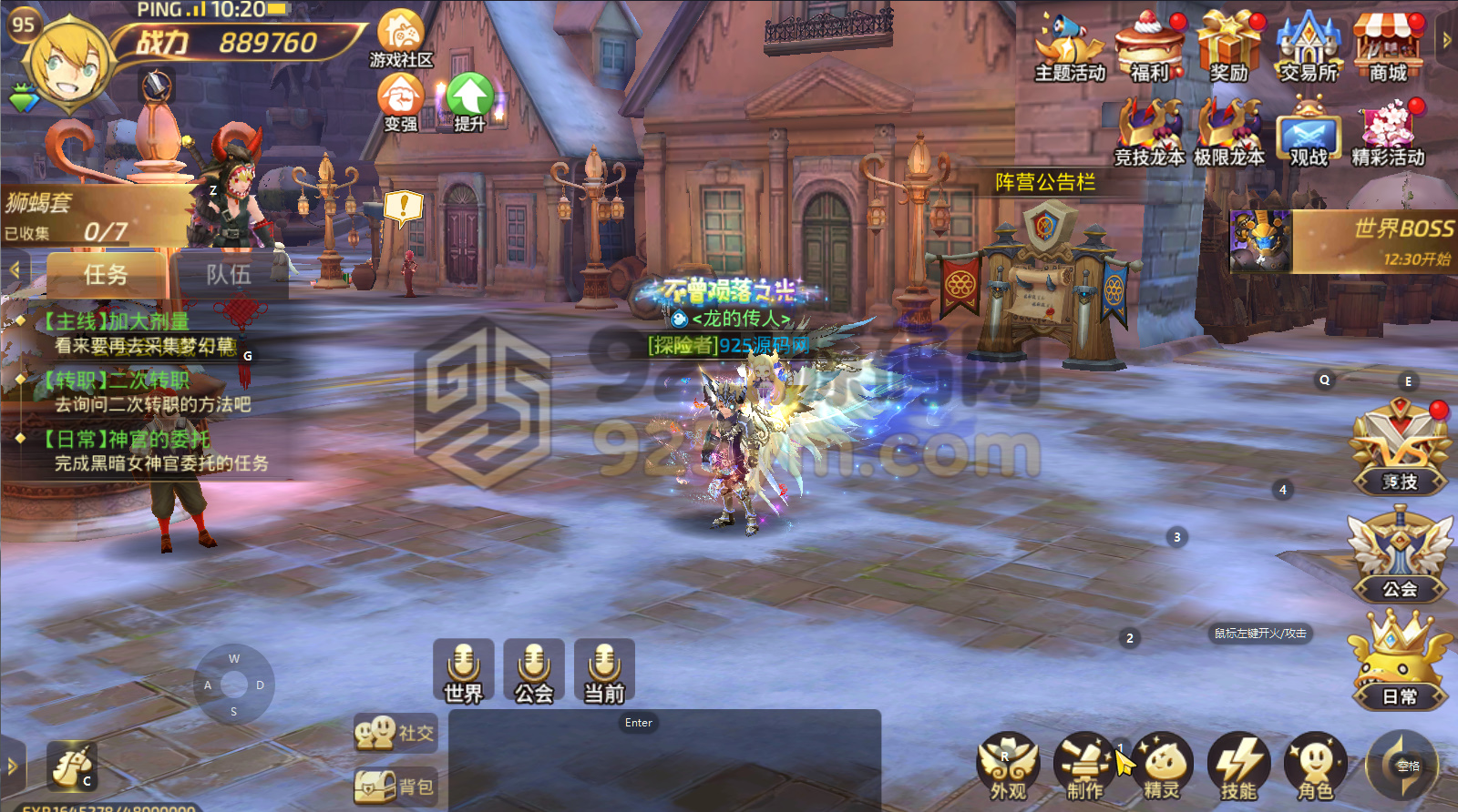 图片[11]-3D冒险手游【龙之谷之飓风龙仿官版】Linux手工外网端+安卓/IOS+2区+GM后台+搭建教程-925源码网-游戏源码网