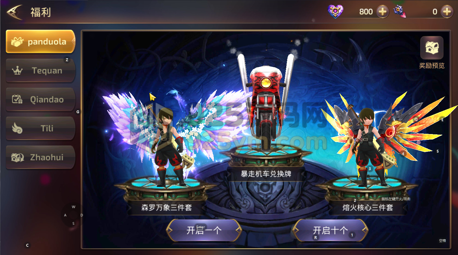 图片[13]-3D冒险手游【龙之谷之飓风龙仿官版】Linux手工外网端+安卓/IOS+2区+GM后台+搭建教程-925源码网-游戏源码网