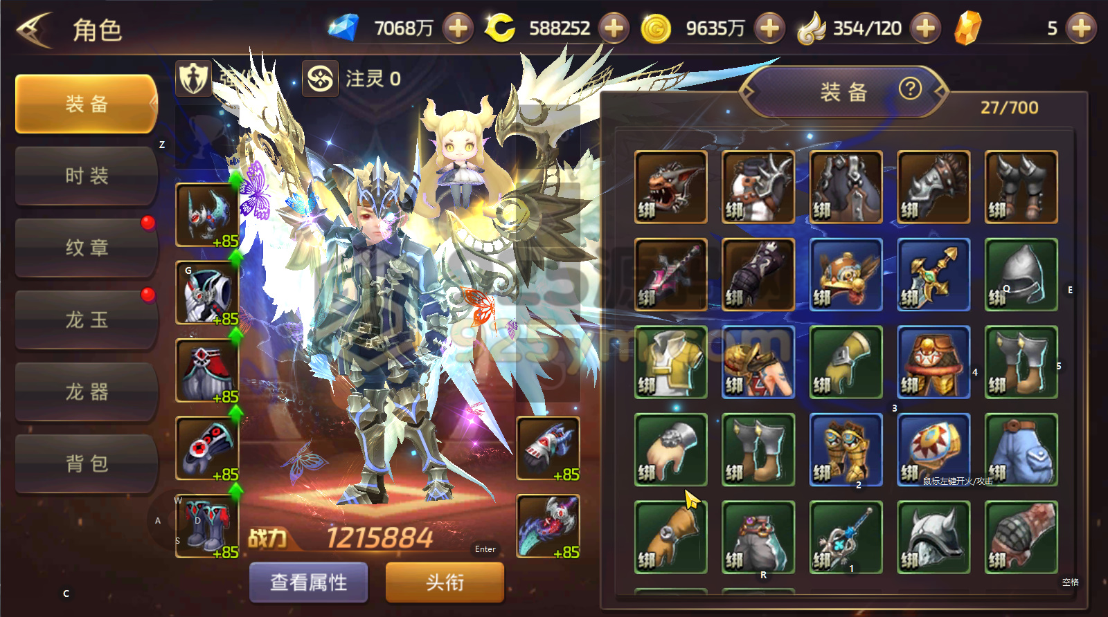 图片[14]-3D冒险手游【龙之谷之飓风龙仿官版】Linux手工外网端+安卓/IOS+2区+GM后台+搭建教程-925源码网-游戏源码网